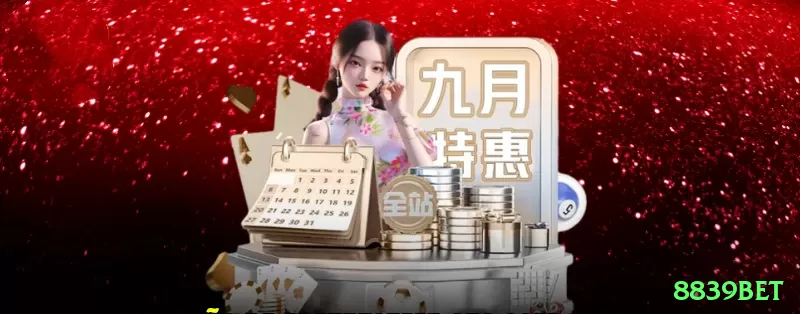 8839bet Prime 2026 Screenshot 1