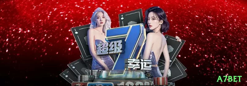 a7bet Supreme New Screenshot 2