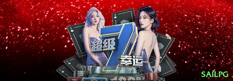 sailpg Prime - bônus diário Screenshot 1